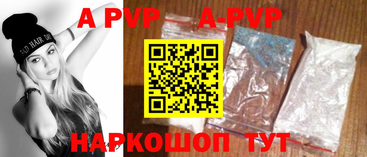 A PVP крисы CK  A-PVP VHQ  Alpha-PVP СК  даркнет сайт  Кыштым 