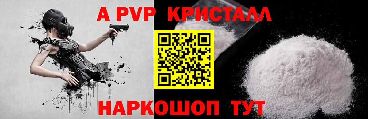 APVP Соль  APVP СК КРИС  APVP  Вход с VPN  Кыштым  APVP крисы CK 