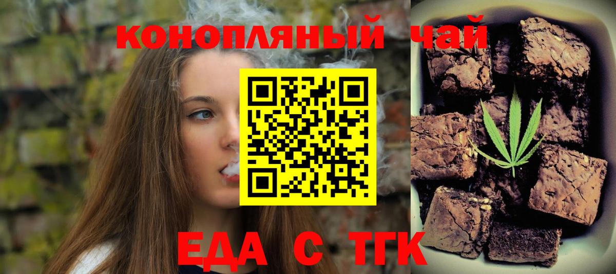 Cannafood конопля  Вход с VPN  Кыштым 
