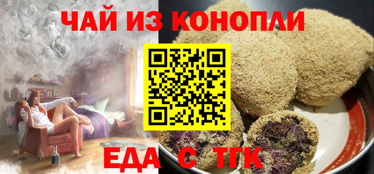 Печенье с ТГК конопля  Кыштым 