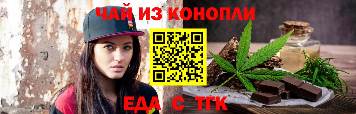 Canna-Cookies конопля Кыштым