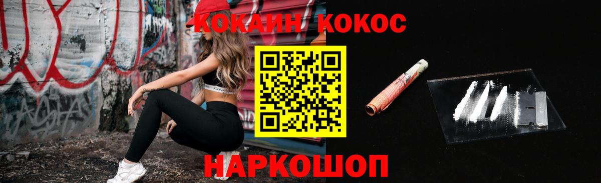 COCAIN FishScale  КОКАИН VHQ  Кыштым  Вход с VPN 