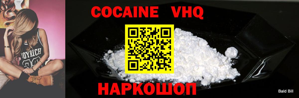 КОКАИН 97% Кыштым