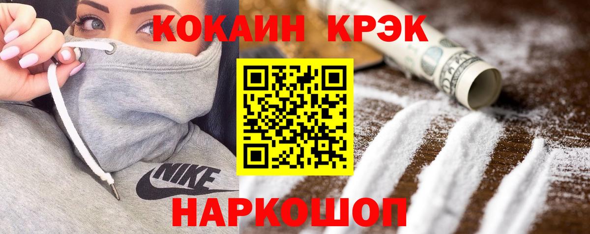 КОКАИН 97% Кыштым