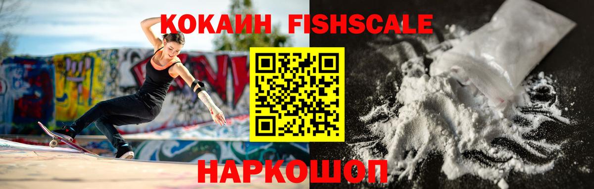 купить  цена  COCAIN  Кыштым  КОКАИН Перу 