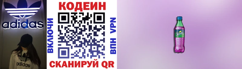 дарк нет телеграм  Кыштым  Кодеин напиток Lean (лин) 