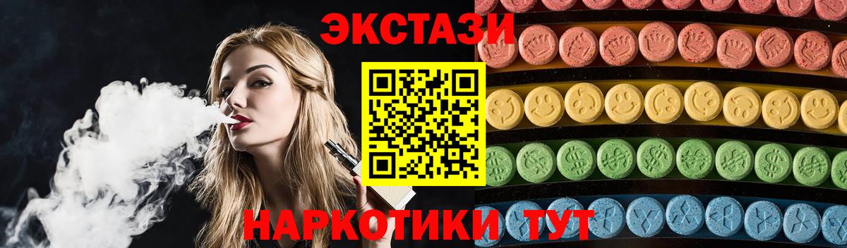 ЭКСТАЗИ XTC  MEGA как войти  Кыштым 