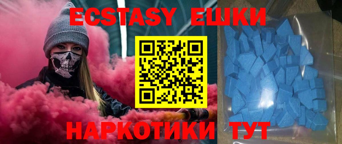 omg вход  Экстази  Вход с VPN  ЭКСТАЗИ Philipp Plein  Ecstasy 300 mg  Кыштым 