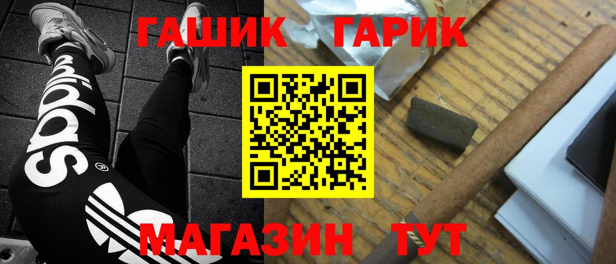 Гашиш убойный Кыштым