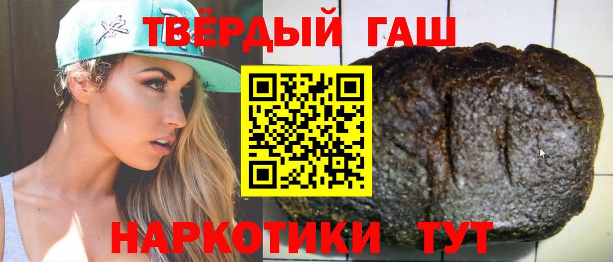 ГАШИШ гашик  ГАШ hashish  цены наркотик  Кыштым 