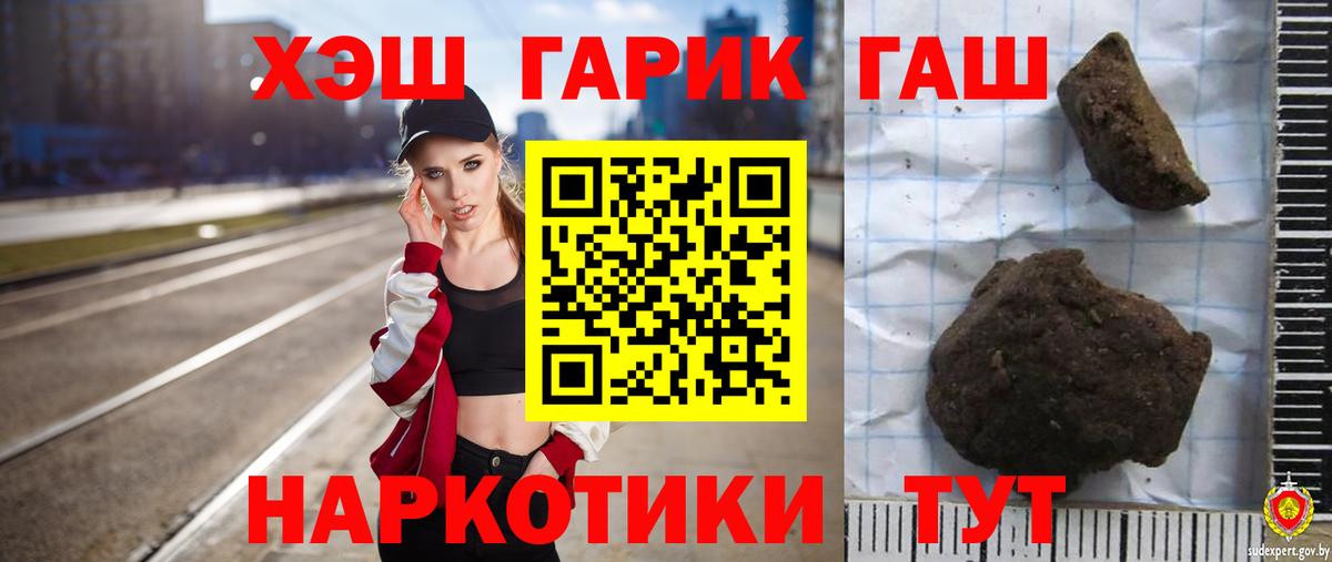 ГАШ гарик  дарнет шоп  Кыштым  Вход с VPN  Гашиш убойный 