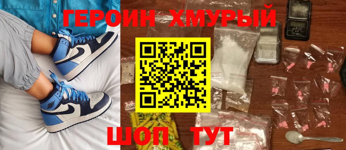 ГЕРОИН  Кыштым  Героин афганец 