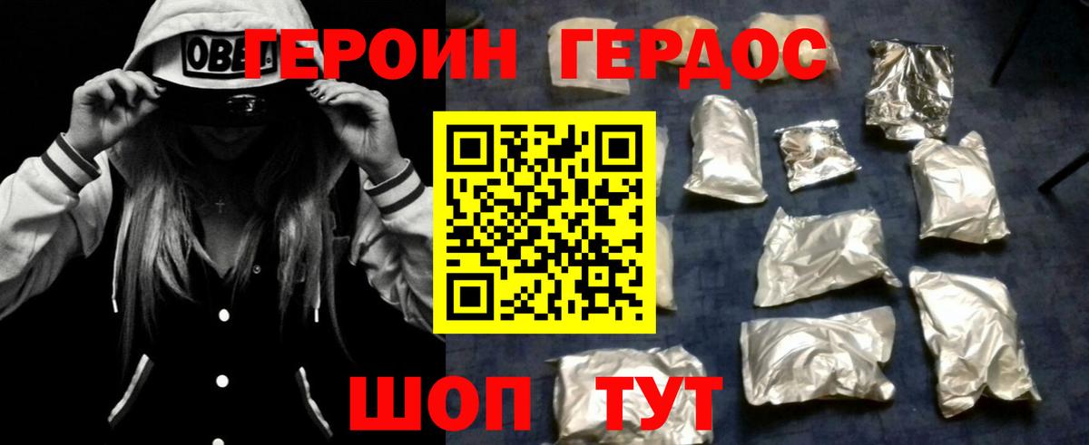 Героин гречка Кыштым