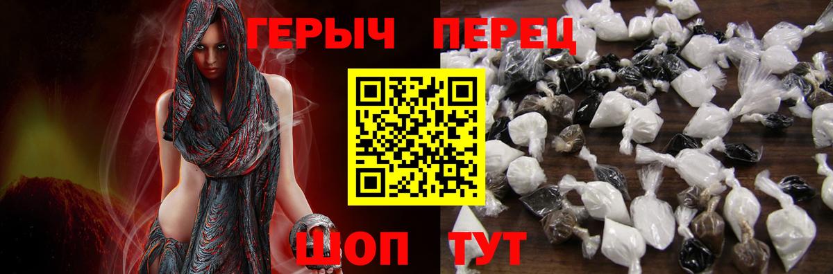 Героин герыч  Вход с VPN  ГЕРОИН  Кыштым 