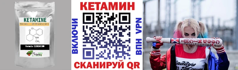 даркнет сайт  Кыштым  Кетамин VHQ 