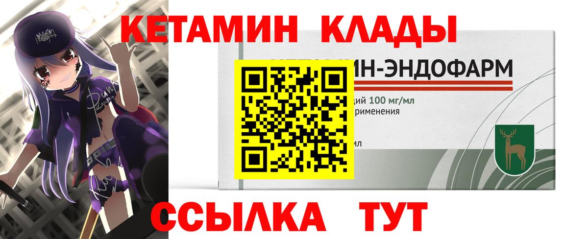 Кетамин VHQ  Кыштым  Кетамин ketamine 