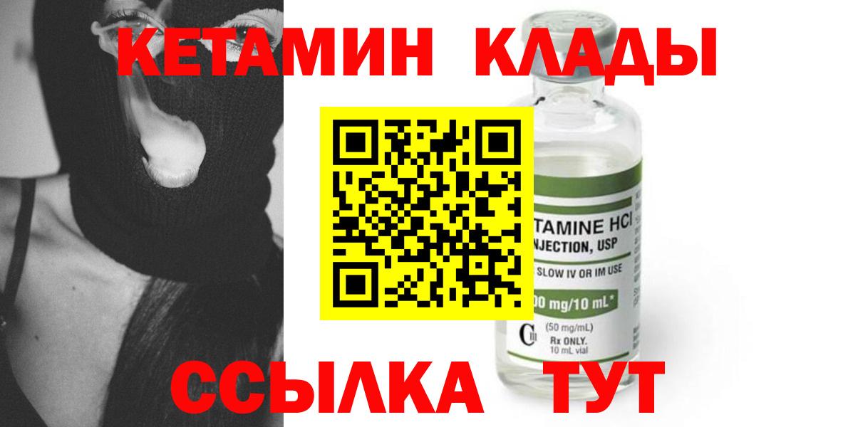 Кетамин ketamine  mega сайт  Кыштым  Вход с VPN  КЕТАМИН ketamine 