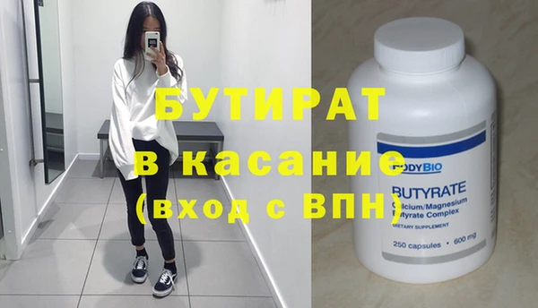 мяу мяу кристалл Киренск