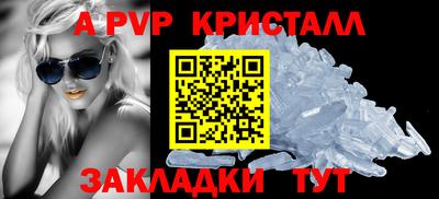 ALPHA PVP Бузулук