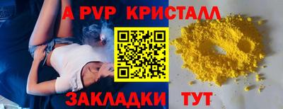 ALPHA PVP Бузулук