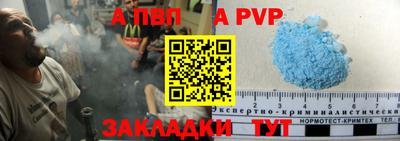 ALPHA PVP Бузулук