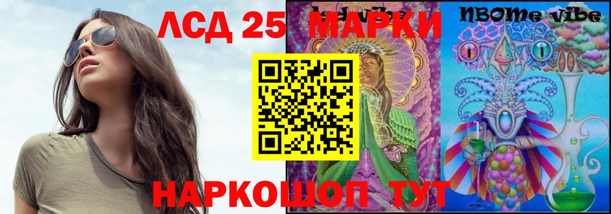 LSD-25 экстази ecstasy Кыштым