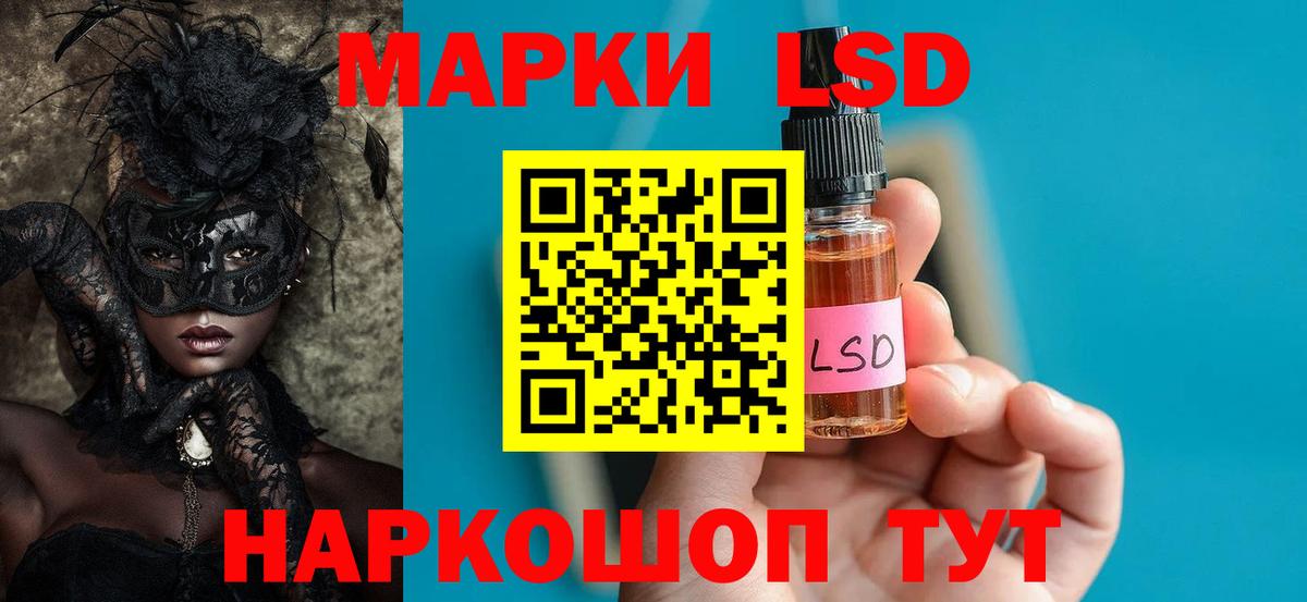 ЛСД экстази кислота  Лсд 25 экстази ecstasy  Лсд 25 экстази  Кыштым  Вход с VPN 