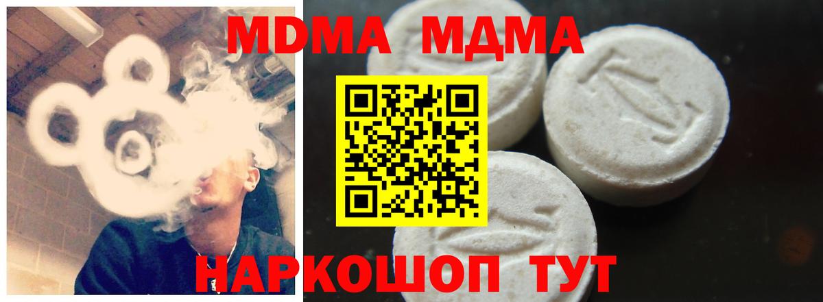 MDMA VHQ  МДМА  Вход с VPN  Кыштым  MDMA молли 