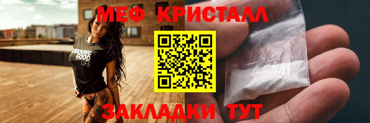 Мефедрон мука Кыштым