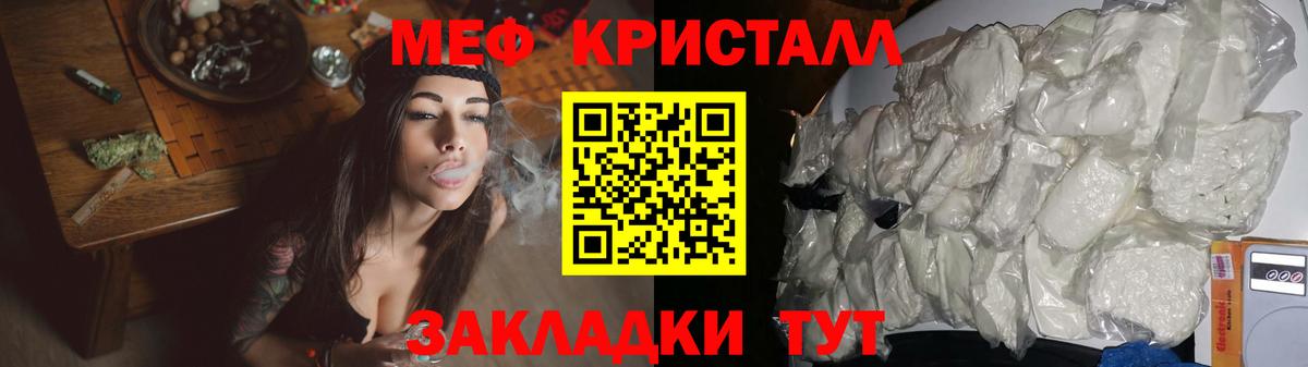 МЕФ 4 MMC  МЯУ-МЯУ мука  МЕФ  Кыштым 