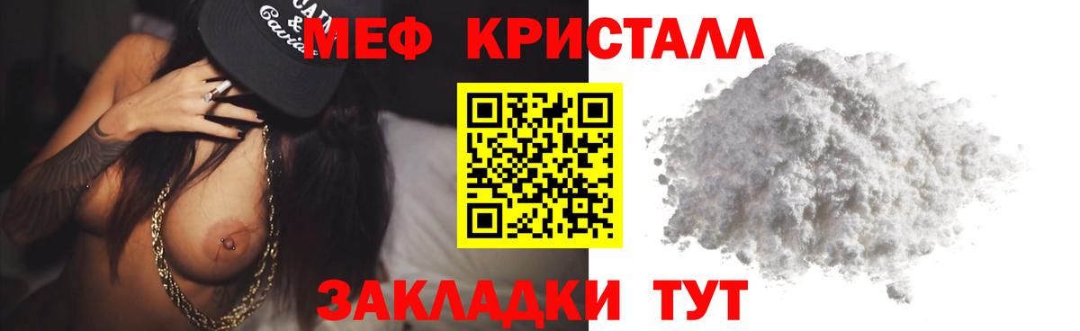 Меф мяу мяу  Кыштым