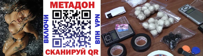 МЕТАДОН кристалл  Кыштым 