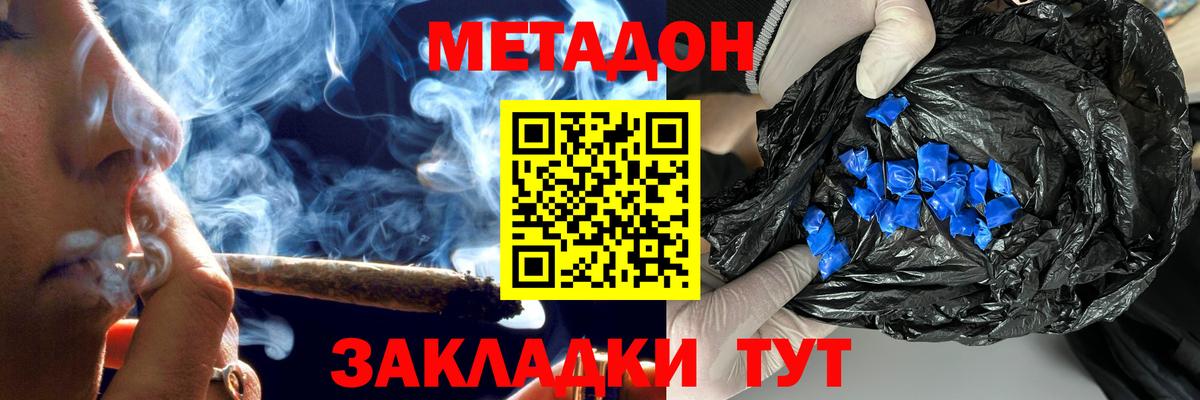 Метадон белоснежный  Вход с VPN  МЕТАДОН мёд  Кыштым 