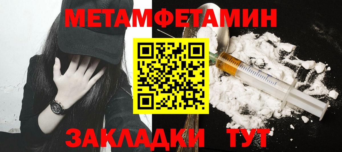 Метамфетамин Декстрометамфетамин 99.9% Кыштым