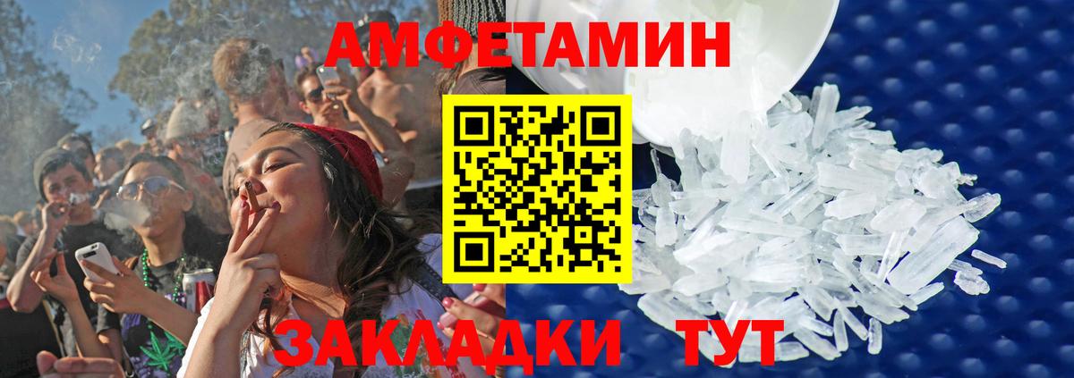МЕТАМФЕТАМИН Декстрометамфетамин 99.9% Кыштым