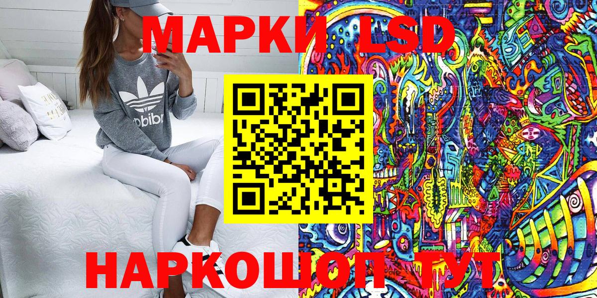 Марки 25I-NBOMe 1,8мг Кыштым