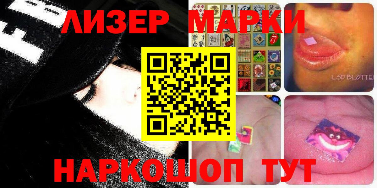 Кыштым  Марки 25I-NBOMe 1,5мг  Вход с VPN 