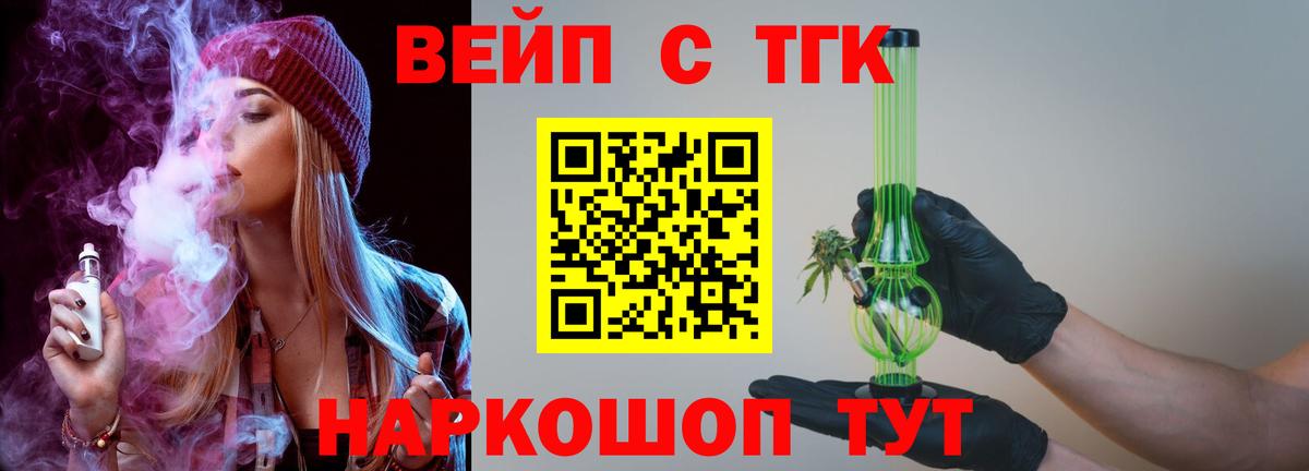 Кыштым  ТГК Wax  Вход с VPN  Дистиллят ТГК гашишное масло 