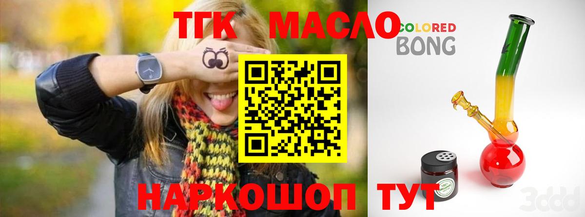 ТГК концентрат  Кыштым  мега маркетплейс  Дистиллят ТГК вейп 